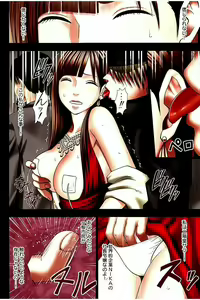 Page 27 of Moshikashite Ojou-sama wa Inran de Irasshaimasu ka? Full Color Kanzenban - preview thumbnail