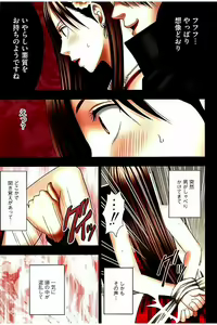 Page 30 of Moshikashite Ojou-sama wa Inran de Irasshaimasu ka? Full Color Kanzenban - preview thumbnail