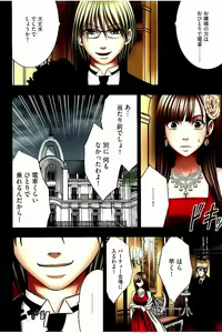 Page 35 of Moshikashite Ojou-sama wa Inran de Irasshaimasu ka? Full Color Kanzenban - preview thumbnail