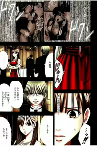 Page 38 of Moshikashite Ojou-sama wa Inran de Irasshaimasu ka? Full Color Kanzenban - preview thumbnail