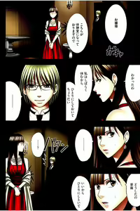 Page 39 of Moshikashite Ojou-sama wa Inran de Irasshaimasu ka? Full Color Kanzenban - preview thumbnail