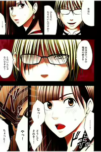 Page 40 of Moshikashite Ojou-sama wa Inran de Irasshaimasu ka? Full Color Kanzenban - preview thumbnail