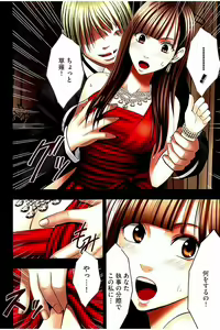 Page 41 of Moshikashite Ojou-sama wa Inran de Irasshaimasu ka? Full Color Kanzenban - preview thumbnail