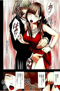 Page 43 of Moshikashite Ojou-sama wa Inran de Irasshaimasu ka? Full Color Kanzenban - preview thumbnail