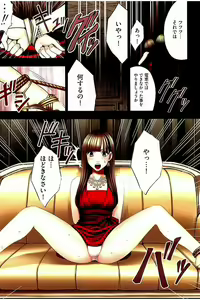 Page 44 of Moshikashite Ojou-sama wa Inran de Irasshaimasu ka? Full Color Kanzenban - preview thumbnail