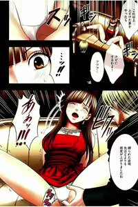 Page 45 of Moshikashite Ojou-sama wa Inran de Irasshaimasu ka? Full Color Kanzenban - preview thumbnail