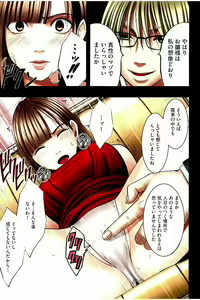 Page 46 of Moshikashite Ojou-sama wa Inran de Irasshaimasu ka? Full Color Kanzenban - preview thumbnail