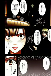 Page 47 of Moshikashite Ojou-sama wa Inran de Irasshaimasu ka? Full Color Kanzenban - preview thumbnail
