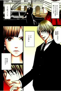 Page 5 of Moshikashite Ojou-sama wa Inran de Irasshaimasu ka? Full Color Kanzenban - preview thumbnail