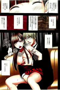 Page 52 of Moshikashite Ojou-sama wa Inran de Irasshaimasu ka? Full Color Kanzenban - preview thumbnail