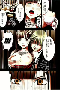 Page 54 of Moshikashite Ojou-sama wa Inran de Irasshaimasu ka? Full Color Kanzenban - preview thumbnail