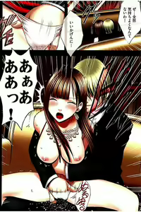 Page 55 of Moshikashite Ojou-sama wa Inran de Irasshaimasu ka? Full Color Kanzenban - preview thumbnail