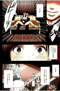 Page 57 of Moshikashite Ojou-sama wa Inran de Irasshaimasu ka? Full Color Kanzenban - preview thumbnail