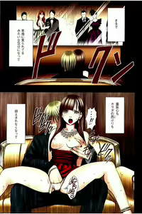 Page 58 of Moshikashite Ojou-sama wa Inran de Irasshaimasu ka? Full Color Kanzenban - preview thumbnail