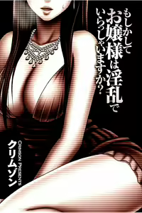 Page 61 of Moshikashite Ojou-sama wa Inran de Irasshaimasu ka? Full Color Kanzenban - preview thumbnail
