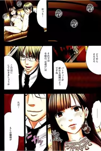 Page 69 of Moshikashite Ojou-sama wa Inran de Irasshaimasu ka? Full Color Kanzenban - preview thumbnail