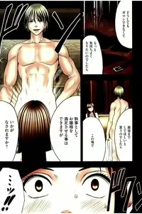 Page 70 of Moshikashite Ojou-sama wa Inran de Irasshaimasu ka? Full Color Kanzenban - preview thumbnail