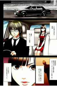 Page 7 of Moshikashite Ojou-sama wa Inran de Irasshaimasu ka? Full Color Kanzenban - preview thumbnail