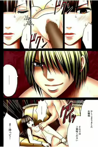 Page 73 of Moshikashite Ojou-sama wa Inran de Irasshaimasu ka? Full Color Kanzenban - preview thumbnail