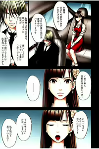 Page 8 of Moshikashite Ojou-sama wa Inran de Irasshaimasu ka? Full Color Kanzenban - preview thumbnail