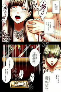 Page 81 of Moshikashite Ojou-sama wa Inran de Irasshaimasu ka? Full Color Kanzenban - preview thumbnail
