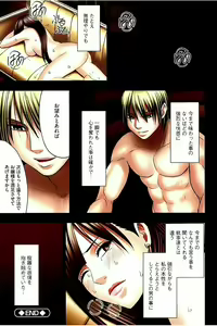 Page 86 of Moshikashite Ojou-sama wa Inran de Irasshaimasu ka? Full Color Kanzenban - preview thumbnail