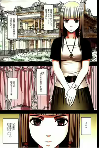 Page 88 of Moshikashite Ojou-sama wa Inran de Irasshaimasu ka? Full Color Kanzenban - preview thumbnail
