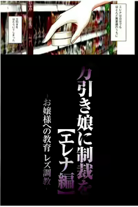 Page 90 of Moshikashite Ojou-sama wa Inran de Irasshaimasu ka? Full Color Kanzenban - preview thumbnail