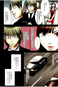 Page 9 of Moshikashite Ojou-sama wa Inran de Irasshaimasu ka? Full Color Kanzenban - preview thumbnail