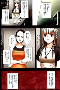 Page 91 of Moshikashite Ojou-sama wa Inran de Irasshaimasu ka? Full Color Kanzenban - preview thumbnail