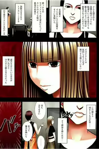 Page 92 of Moshikashite Ojou-sama wa Inran de Irasshaimasu ka? Full Color Kanzenban - preview thumbnail
