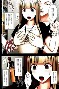 Page 93 of Moshikashite Ojou-sama wa Inran de Irasshaimasu ka? Full Color Kanzenban - preview thumbnail