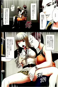 Page 97 of Moshikashite Ojou-sama wa Inran de Irasshaimasu ka? Full Color Kanzenban - preview thumbnail