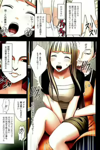 Page 98 of Moshikashite Ojou-sama wa Inran de Irasshaimasu ka? Full Color Kanzenban - preview thumbnail