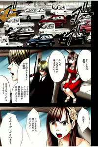 Page 10 of Moshikashite Ojou-sama wa Inran de Irasshaimasu ka? Full Color Kanzenban - preview thumbnail