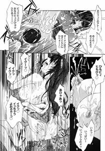 Page 106 of Ima no Watashi niwa Kairaku koso Subete - preview thumbnail