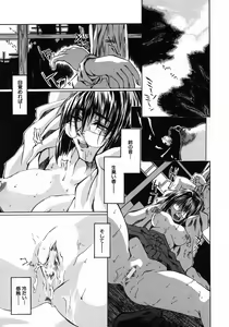 Page 109 of Ima no Watashi niwa Kairaku koso Subete - preview thumbnail