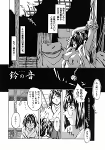 Page 110 of Ima no Watashi niwa Kairaku koso Subete - preview thumbnail