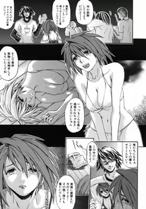 Page 11 of Ima no Watashi niwa Kairaku koso Subete - preview thumbnail