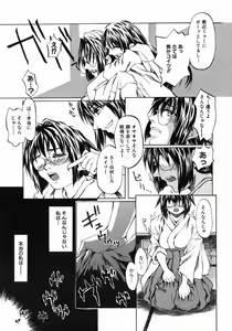 Page 111 of Ima no Watashi niwa Kairaku koso Subete - preview thumbnail