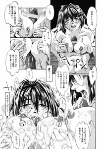 Page 115 of Ima no Watashi niwa Kairaku koso Subete - preview thumbnail