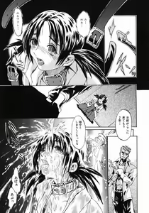 Page 127 of Ima no Watashi niwa Kairaku koso Subete - preview thumbnail