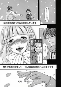 Page 141 of Ima no Watashi niwa Kairaku koso Subete - preview thumbnail