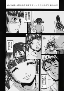 Page 144 of Ima no Watashi niwa Kairaku koso Subete - preview thumbnail
