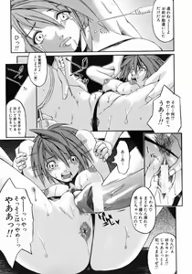 Page 15 of Ima no Watashi niwa Kairaku koso Subete - preview thumbnail