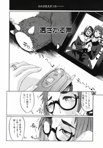 Page 158 of Ima no Watashi niwa Kairaku koso Subete - preview thumbnail