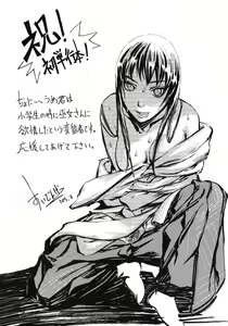 Page 173 of Ima no Watashi niwa Kairaku koso Subete - preview thumbnail
