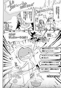Page 174 of Ima no Watashi niwa Kairaku koso Subete - preview thumbnail