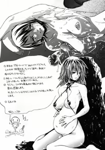 Page 179 of Ima no Watashi niwa Kairaku koso Subete - preview thumbnail