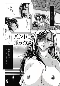Page 26 of Ima no Watashi niwa Kairaku koso Subete - preview thumbnail